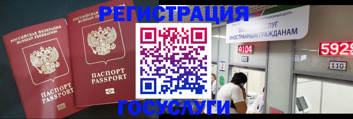 временная регистрация купить в Снежногорске