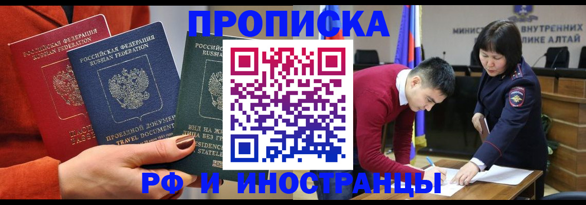 миграционный учет в Снежногорске