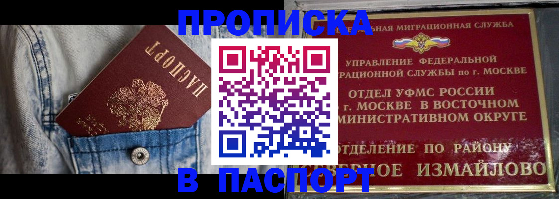 временная регистрация 2025 в Снежногорске