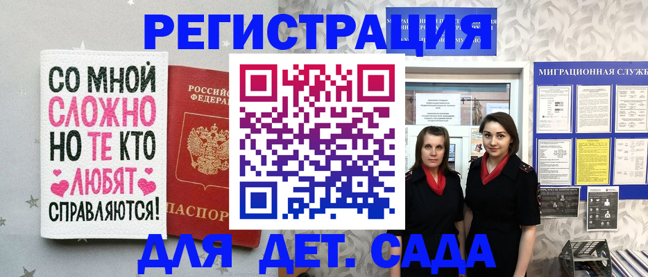 прописка регистрация в Снежногорске